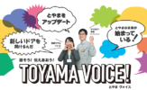 img_toyama-saiyo_001_2022