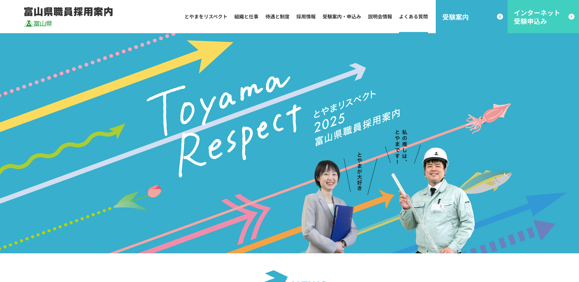 pref-toyama_250401