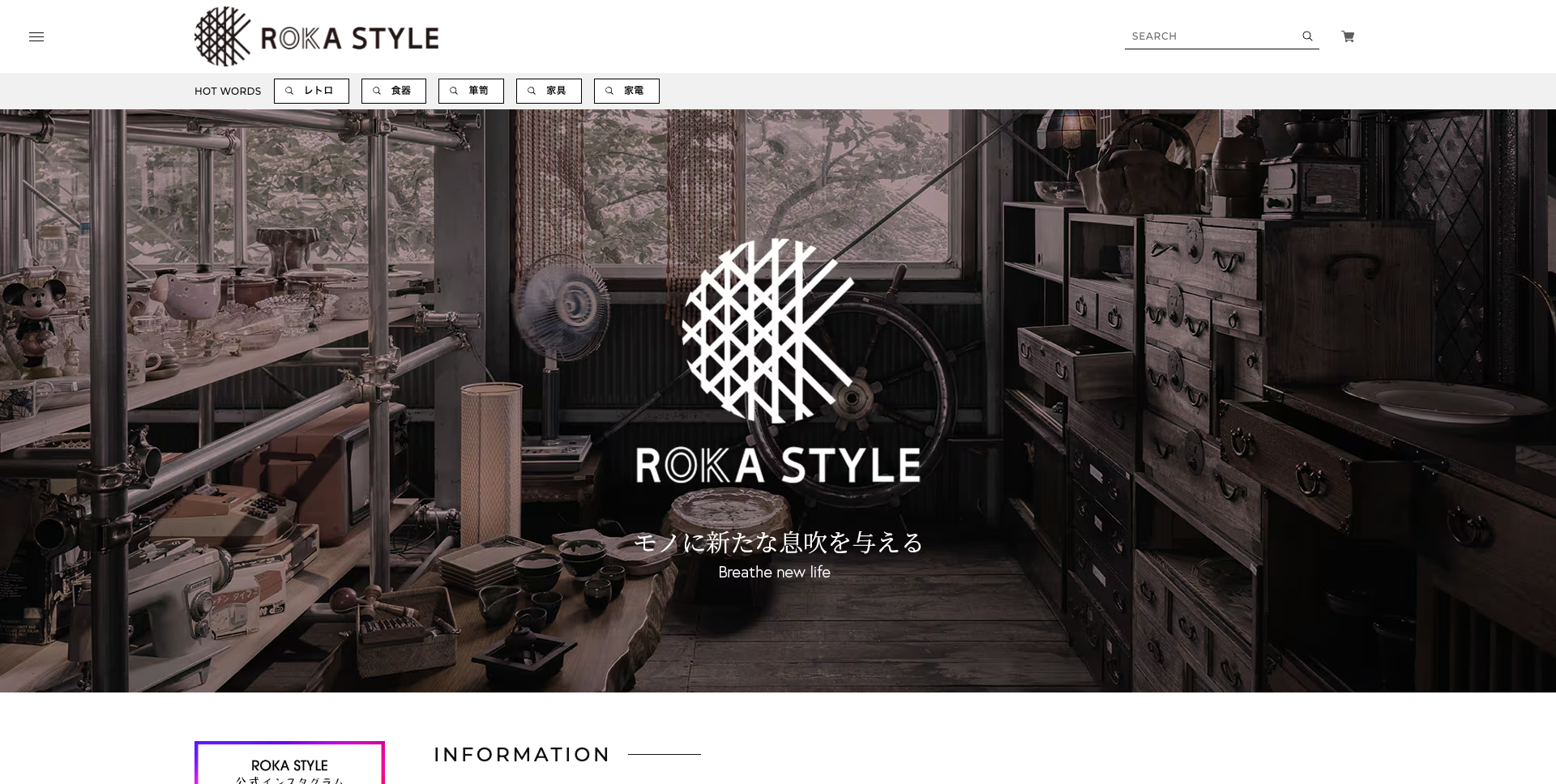 rokastyle